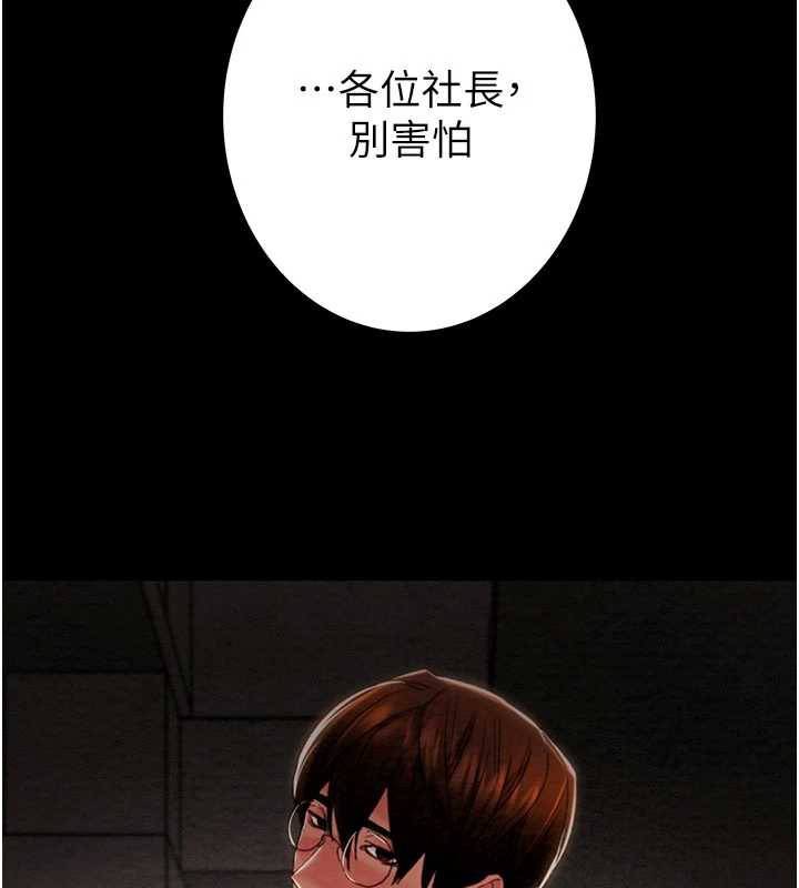 掠夺行动第73話-人性大考驗