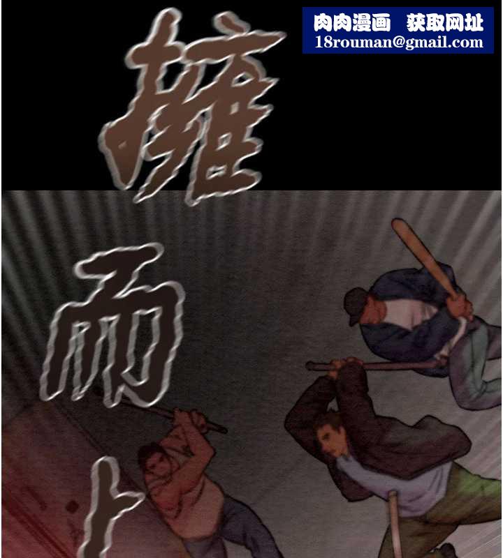 掠夺行动第73話-人性大考驗