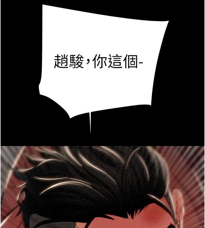 掠夺行动第73話-人性大考驗