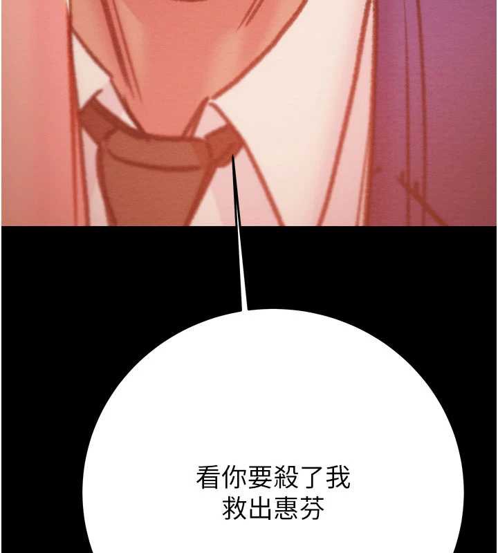 掠夺行动第73話-人性大考驗