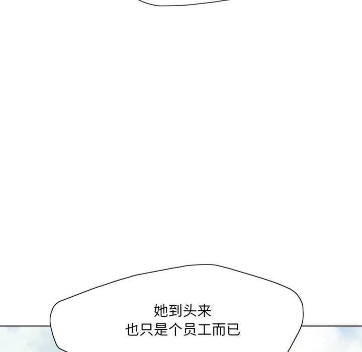 了不起的她第84話
