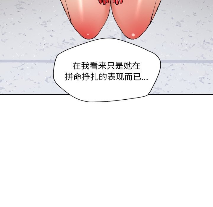 了不起的她第84話