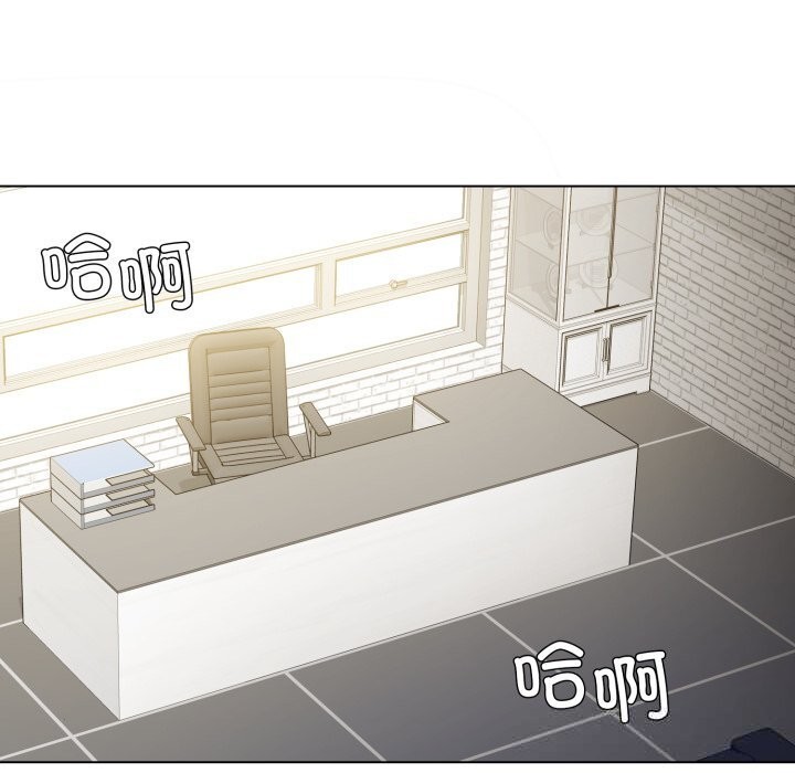 了不起的她第84話