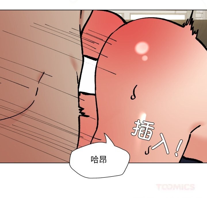 了不起的她第84話