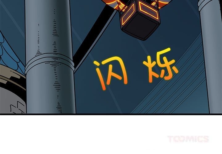 发小碰不得第86話