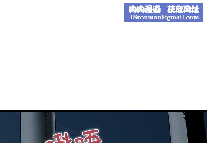 发小碰不得第86話