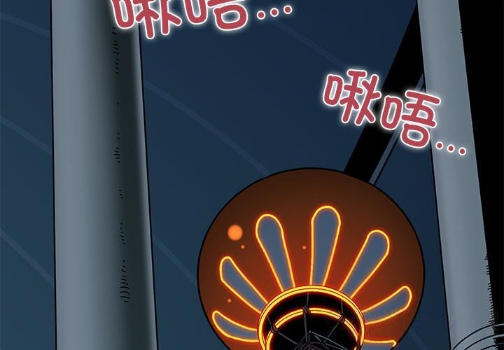 发小碰不得第86話