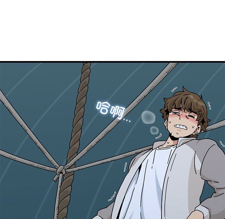 发小碰不得第86話