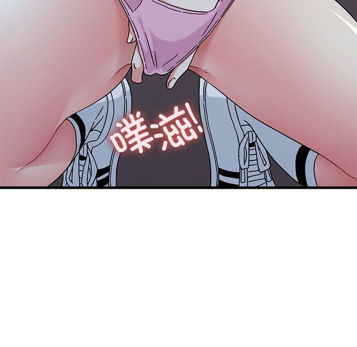 发小碰不得第86話