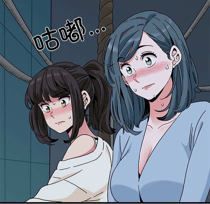 发小碰不得第86話