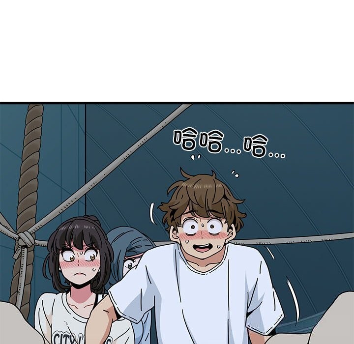 发小碰不得第86話