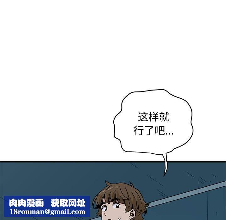 发小碰不得第86話