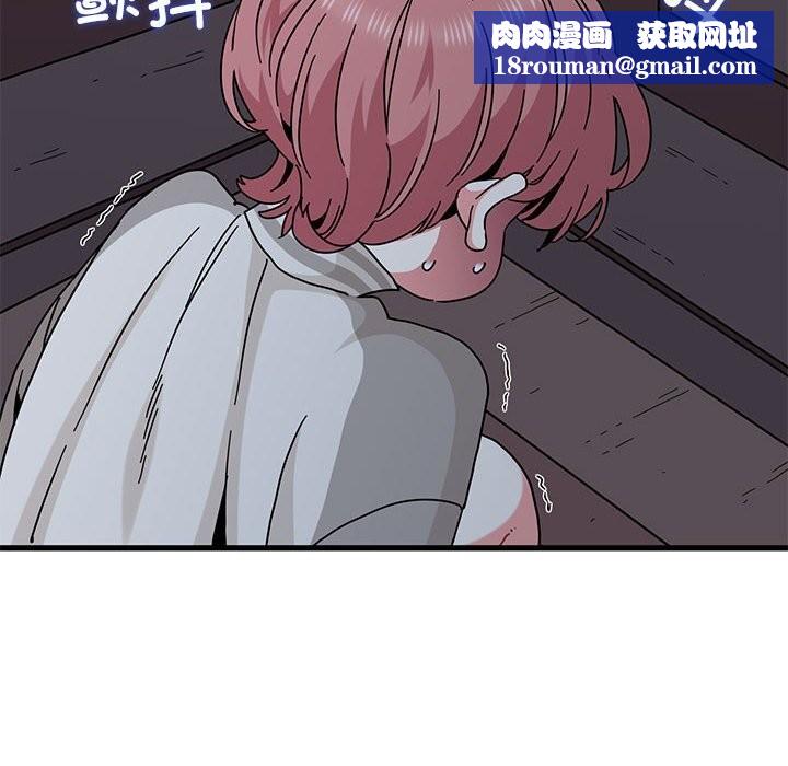 发小碰不得第86話