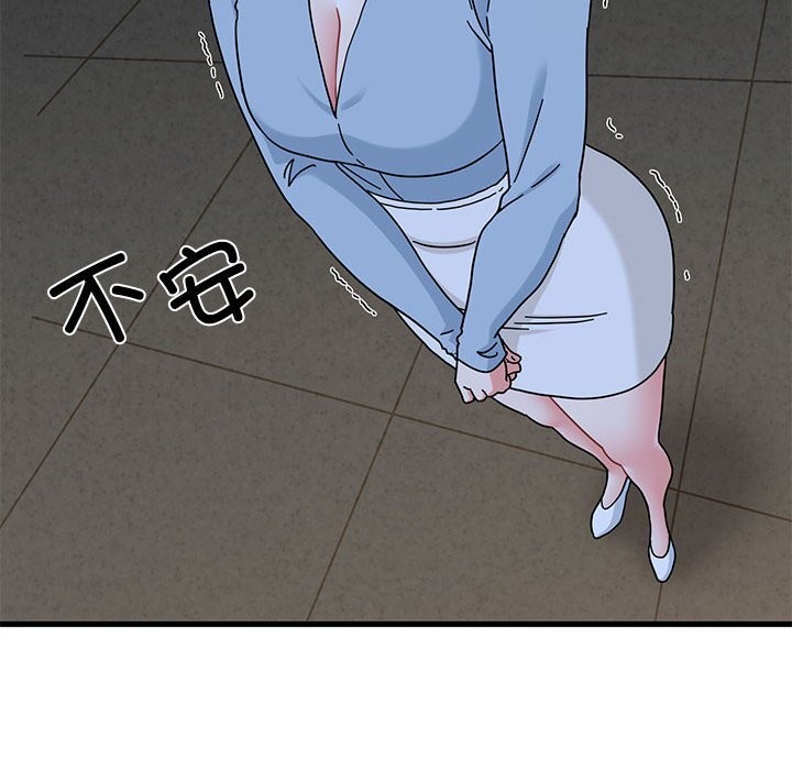 发小碰不得第86話