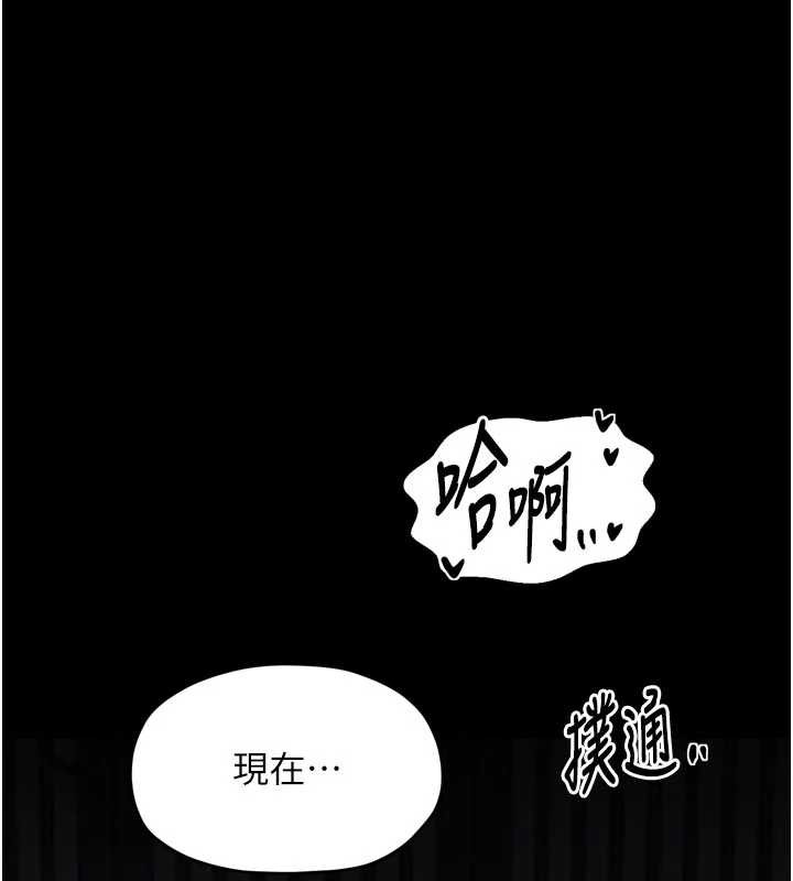最强家丁第55話-各懷鬼胎的兩個男人