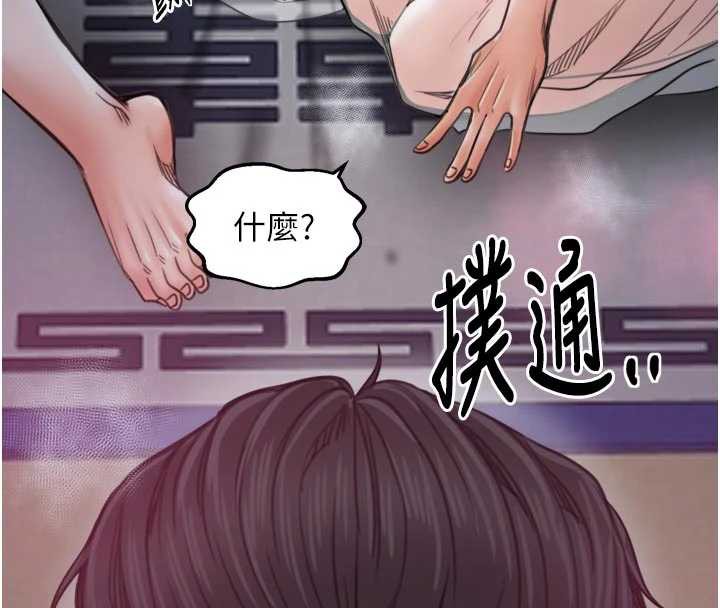 最强家丁第55話-各懷鬼胎的兩個男人