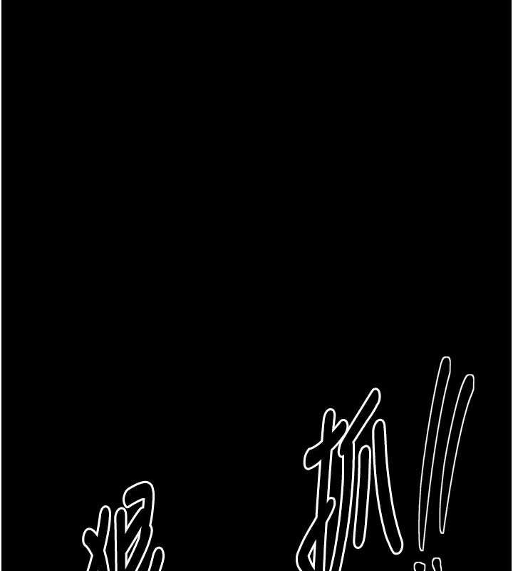 最强家丁第55話-各懷鬼胎的兩個男人