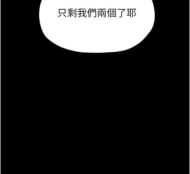 最强家丁第55話-各懷鬼胎的兩個男人