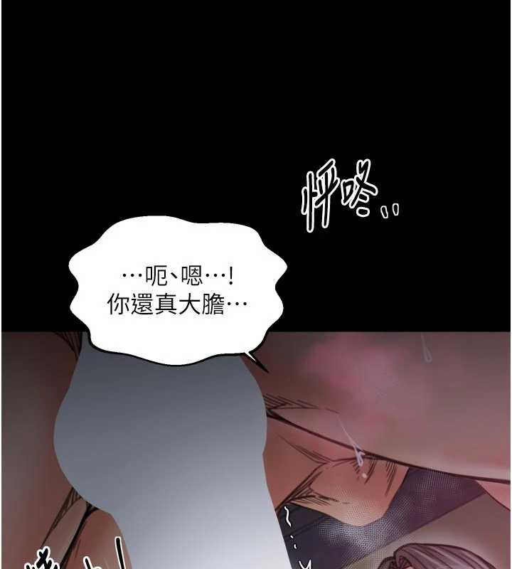 最强家丁第55話-各懷鬼胎的兩個男人