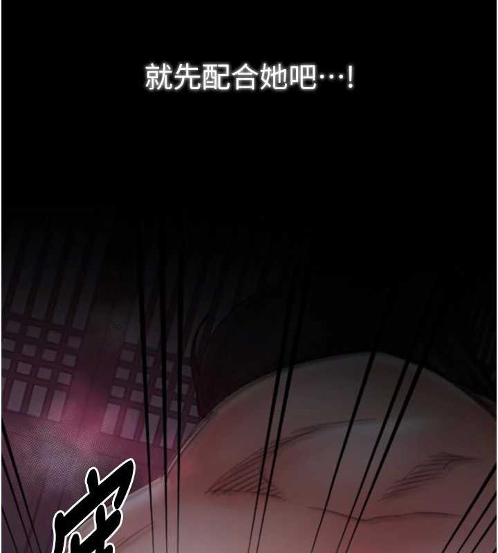 最强家丁第55話-各懷鬼胎的兩個男人