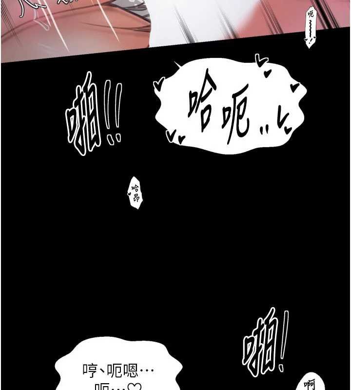 最強家丁第55話-各懷鬼胎的兩個男人