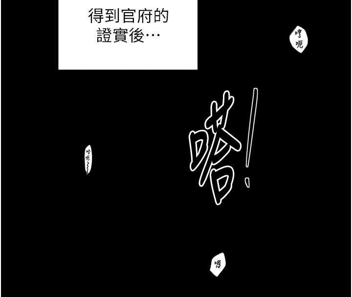 最强家丁第55話-各懷鬼胎的兩個男人