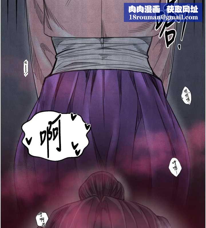 最强家丁第55話-各懷鬼胎的兩個男人