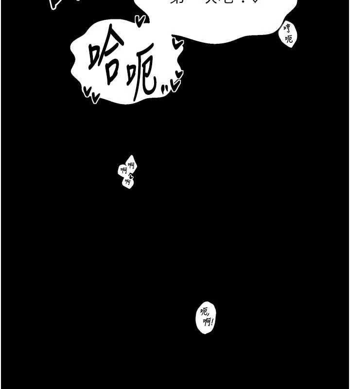 最強家丁第55話-各懷鬼胎的兩個男人