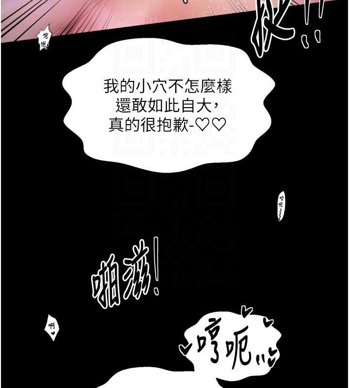 最强家丁第55話-各懷鬼胎的兩個男人