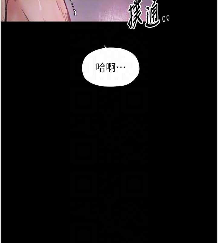 最强家丁第55話-各懷鬼胎的兩個男人