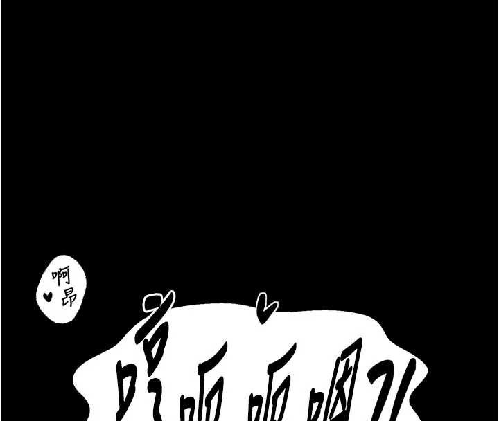 最強家丁第55話-各懷鬼胎的兩個男人