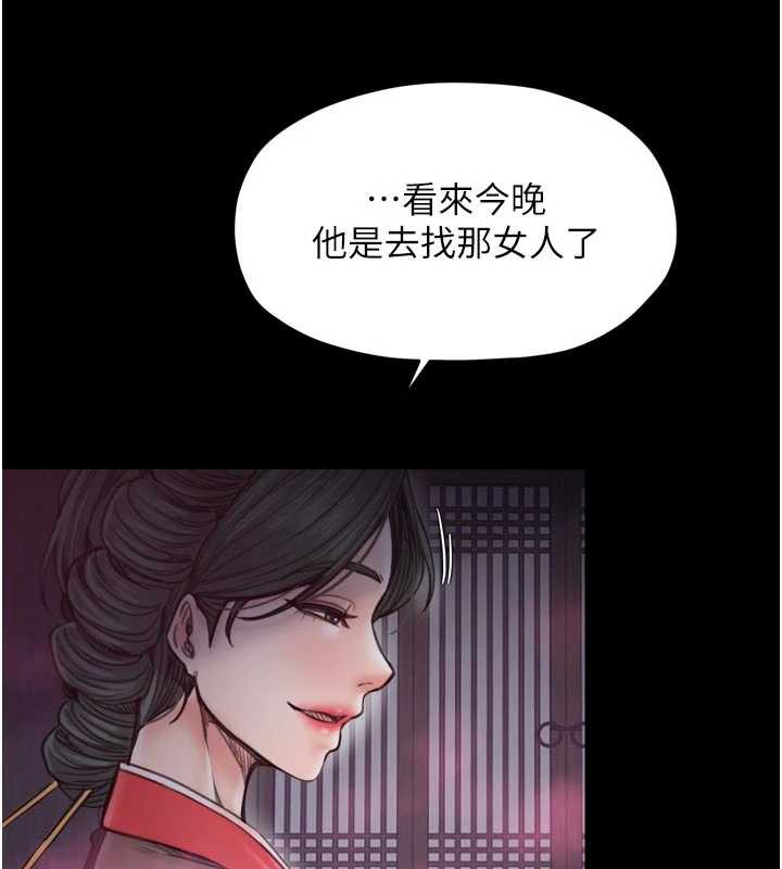 最強家丁第55話-各懷鬼胎的兩個男人