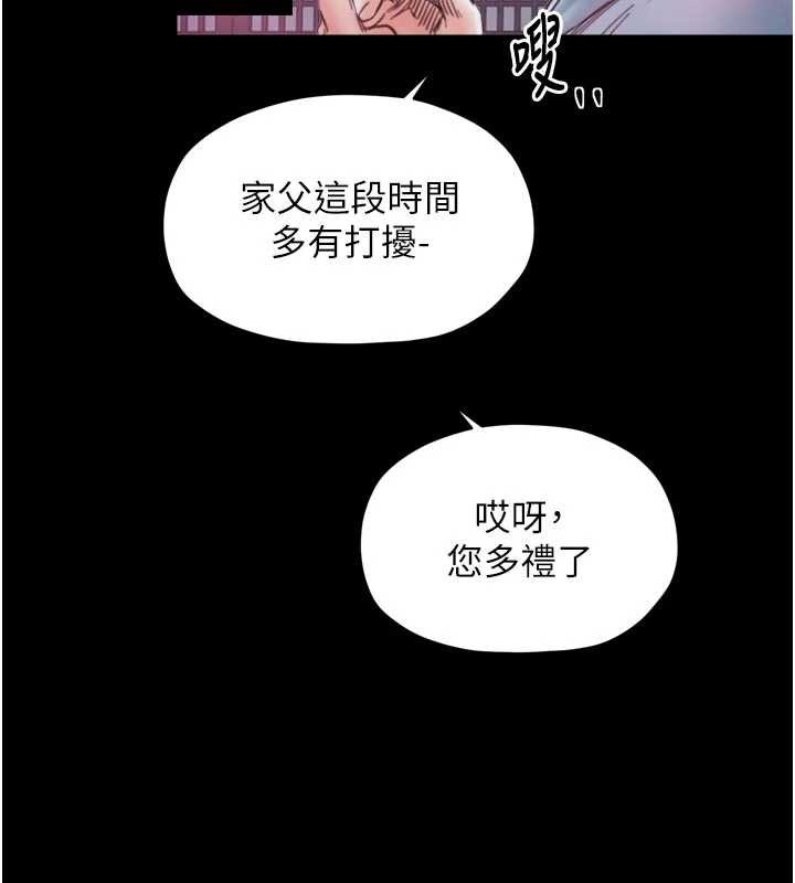 最强家丁第55話-各懷鬼胎的兩個男人
