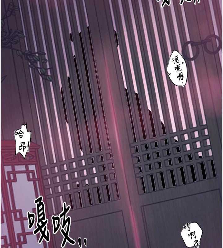 最强家丁第55話-各懷鬼胎的兩個男人