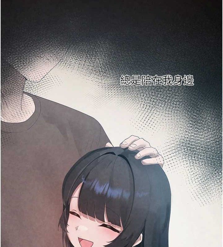 垃圾堆撿到寵物系萌妹第16話-你們兩個都要幸福