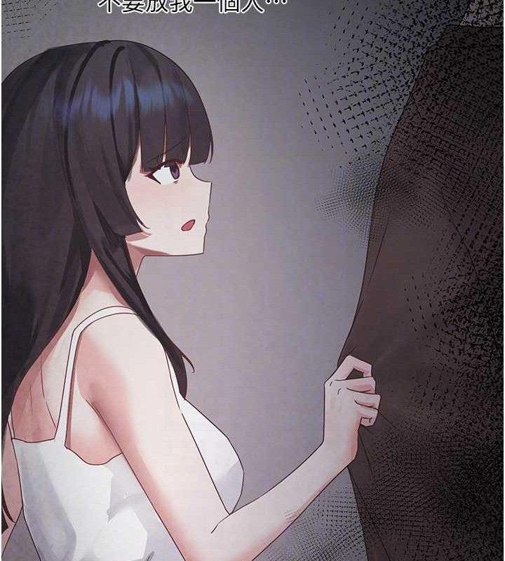 垃圾堆撿到寵物系萌妹第16話-你們兩個都要幸福