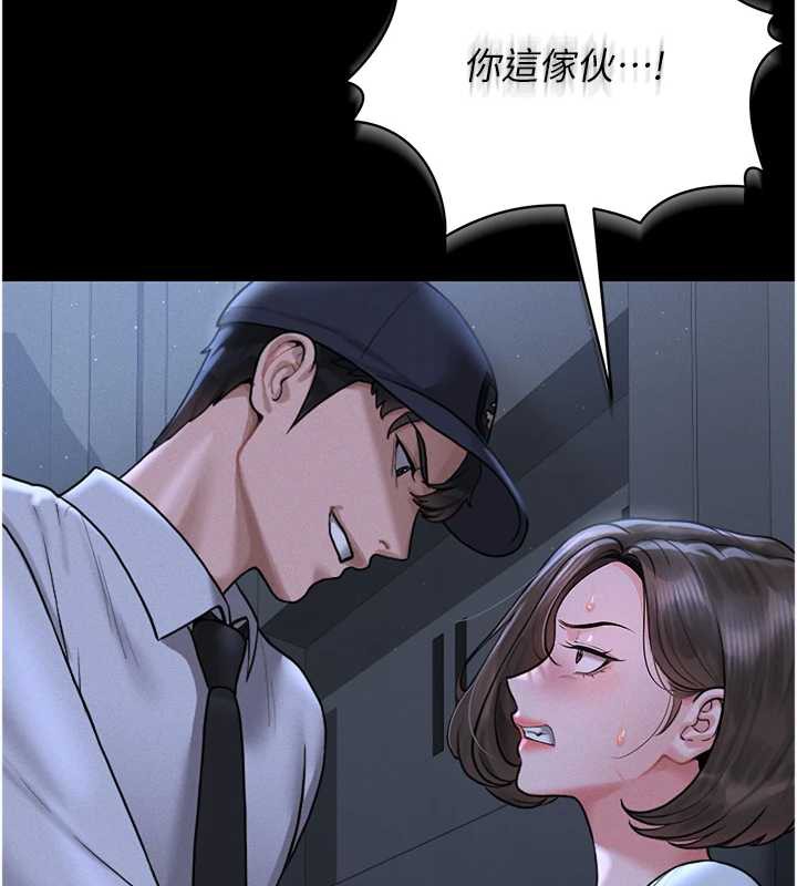 獵艷琯理員第9話-盡心服務才有獎勵