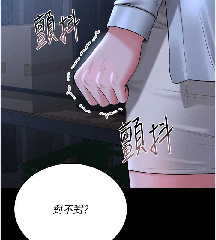 獵艷琯理員第9話-盡心服務才有獎勵