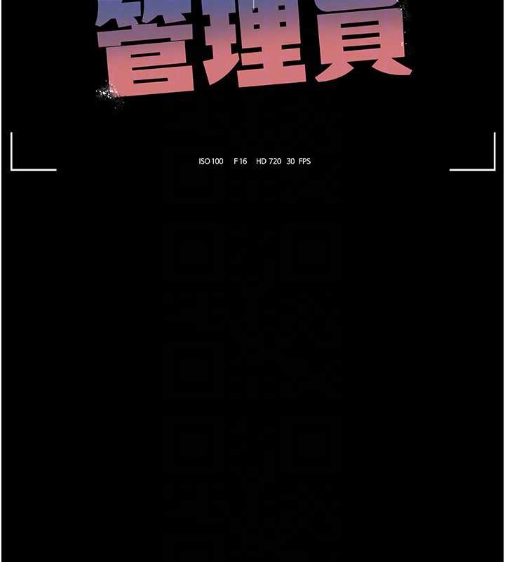 獵艷琯理員第9話-盡心服務才有獎勵