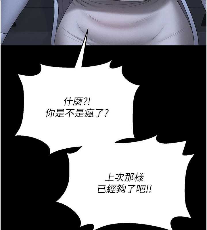 獵艷琯理員第9話-盡心服務才有獎勵