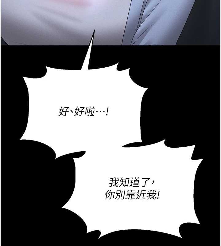 獵艷琯理員第9話-盡心服務才有獎勵