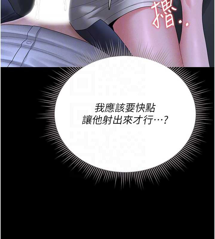 猎艷管理员第9話-盡心服務才有獎勵