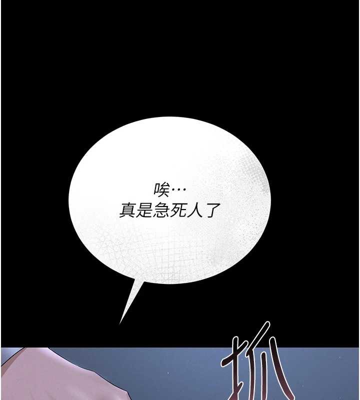 獵艷琯理員第9話-盡心服務才有獎勵