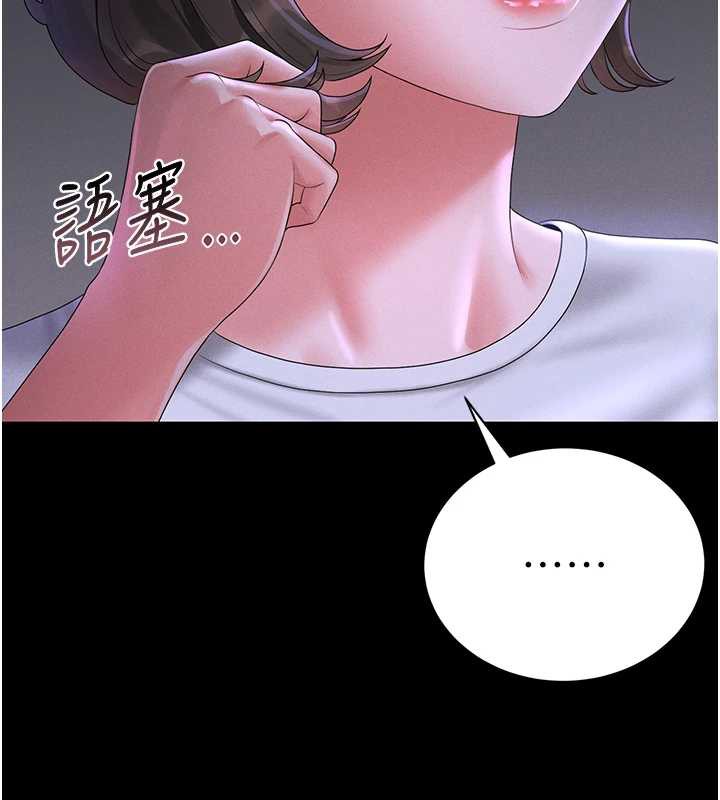 獵艷琯理員第9話-盡心服務才有獎勵