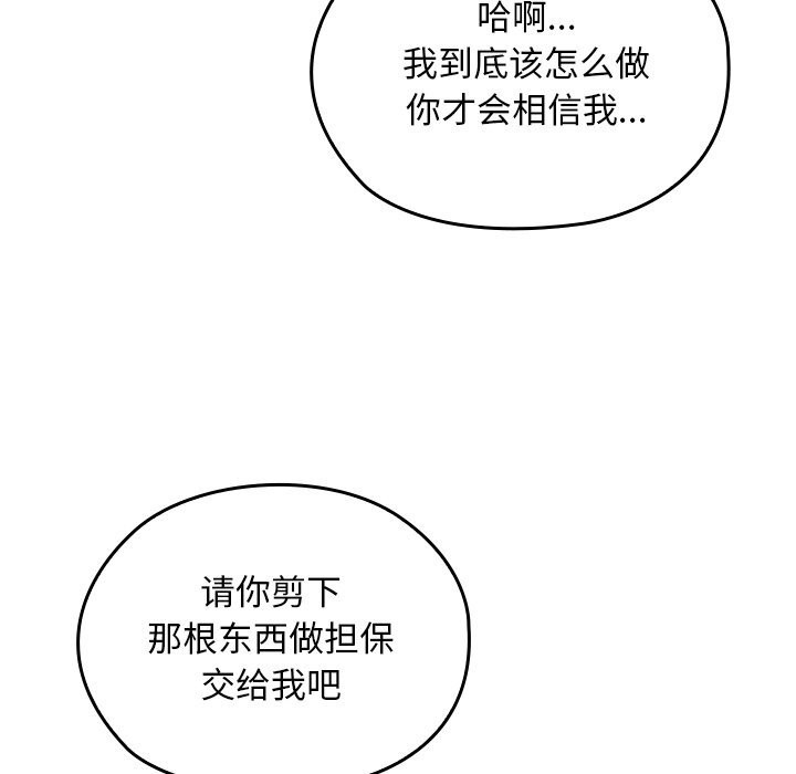 校花的雙麪生活第7話