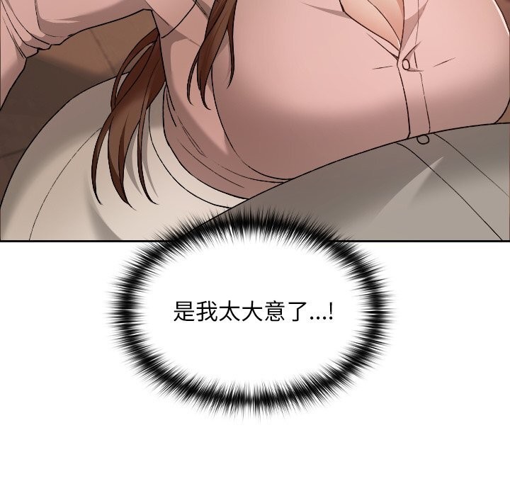 校花的雙麪生活第7話