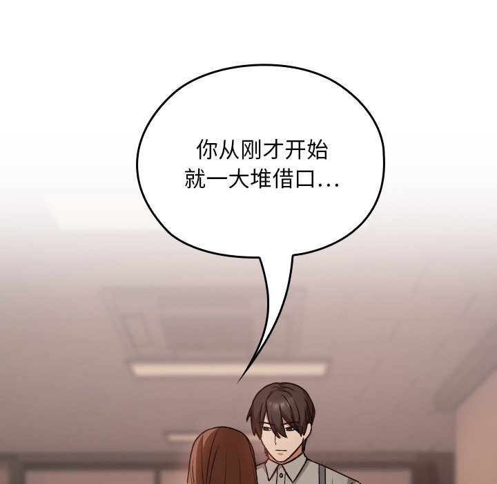 校花的雙麪生活第7話