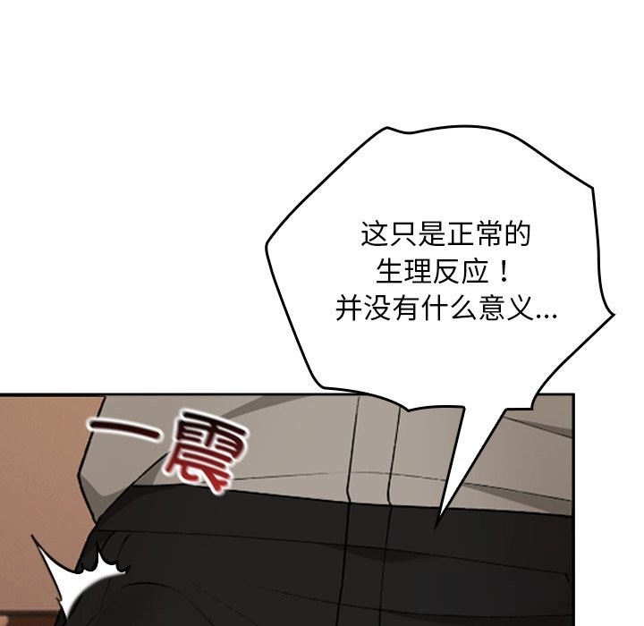 校花的雙麪生活第7話