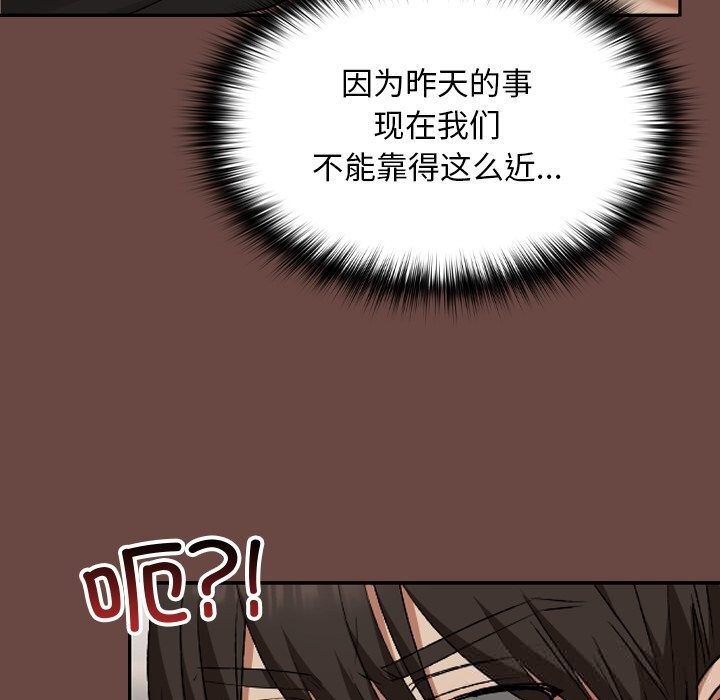 校花的雙麪生活第7話