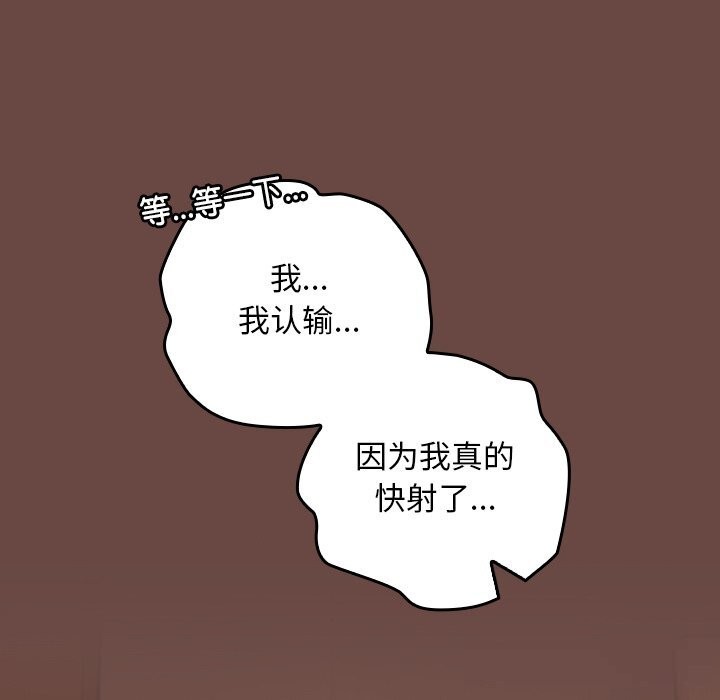 校花的双面生活第7話